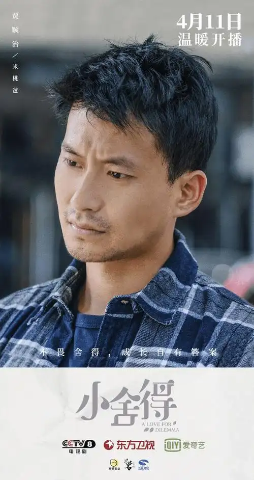 米桃爸贾顺治以电影新人身份开启上海国际电影节红毯首秀