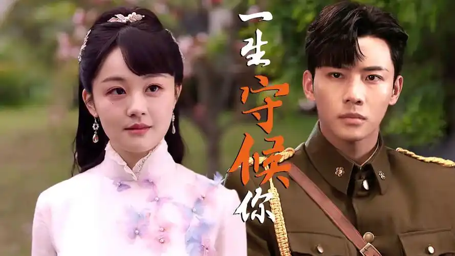 超甜来袭,我会永远在你身边守候着你,绝不离开