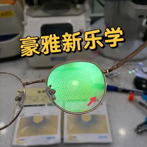 豪雅新乐学的396个点和防伪标识