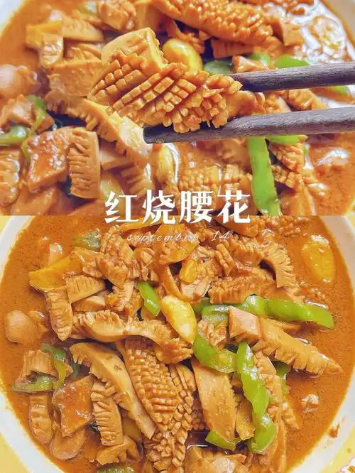 71挑战100道家常菜荤菜no26红烧腰花