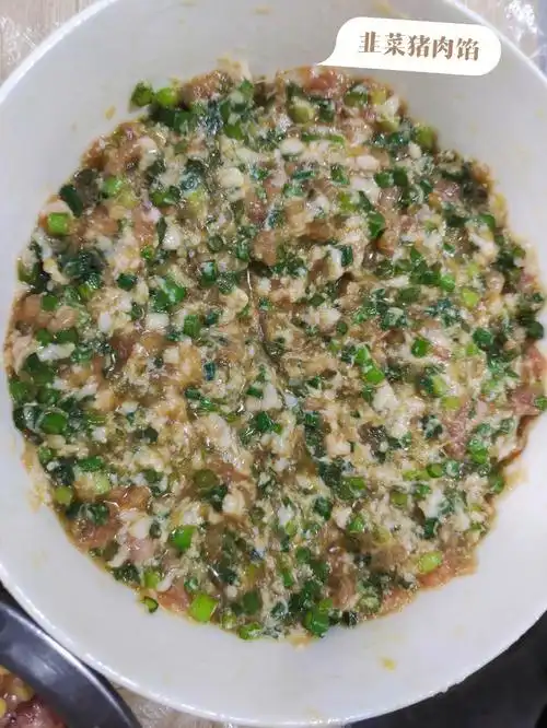 饺子馅做法09