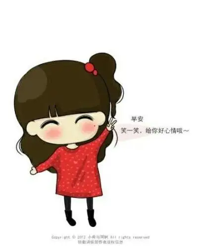 早安的可爱表情包