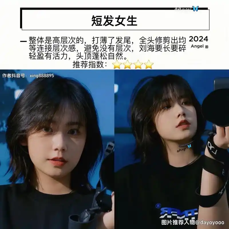 日系短发|女生短发发型减龄 少年感满满.日常不用太多打理方法 - 抖音