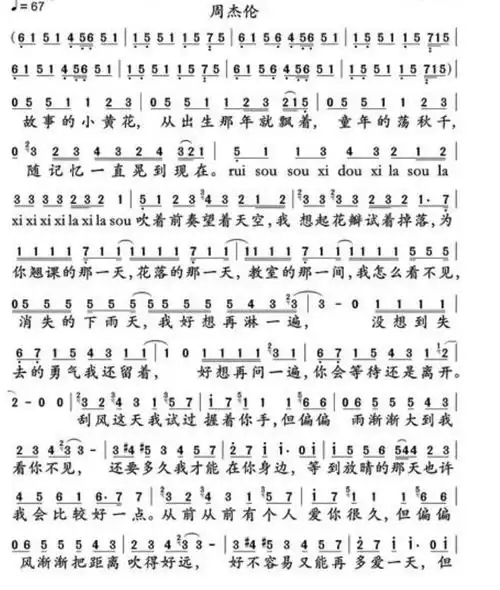 > 正文    《晴天》是由中国台湾男歌手周杰伦填词,谱曲并演唱的歌曲