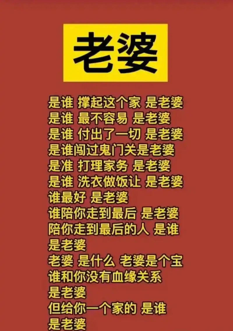 "老婆最大,老公第二"这个歌词唱的一点也不假[捂脸]