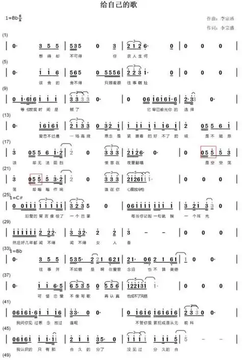 单身情歌歌词单身情歌歌词完整版