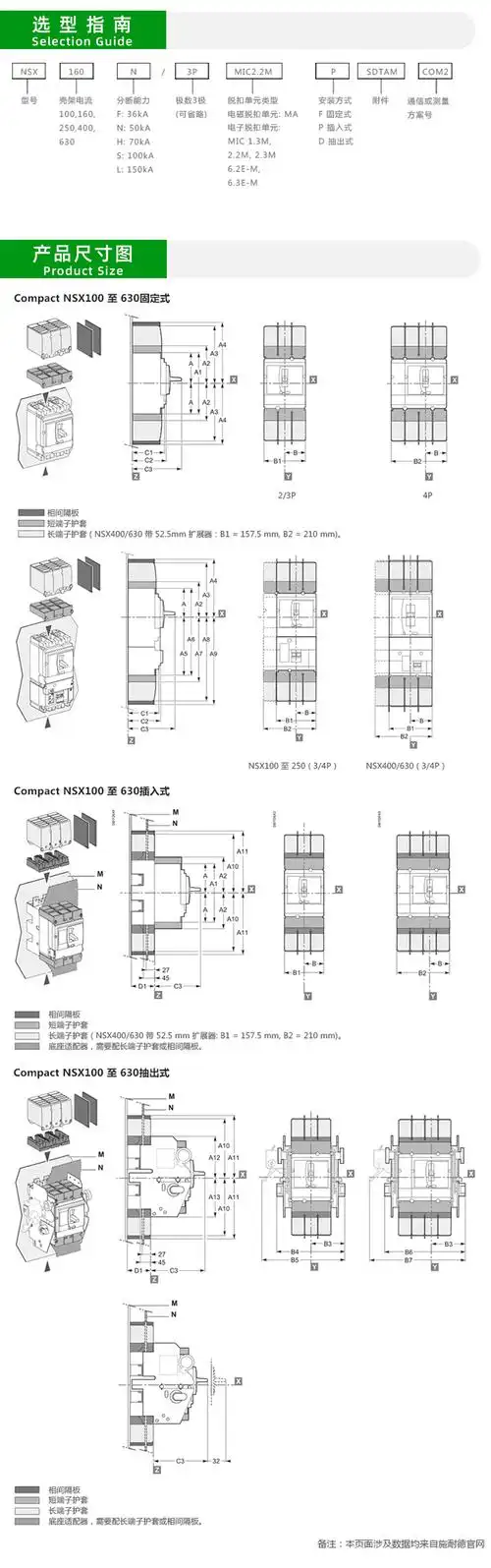 施耐德原装正品 nsx100f塑壳断路器 配电保护tmd固定式lv429630