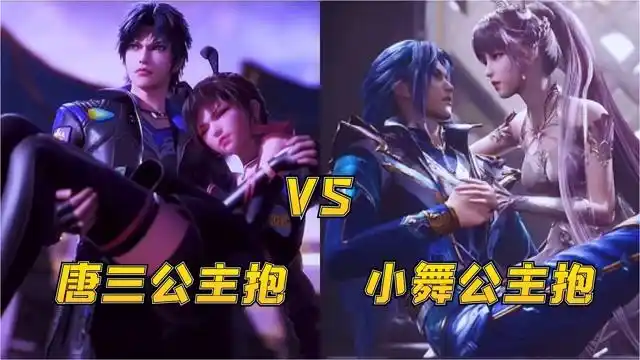 唐三跟小舞的公主抱小舞对唐三的公主抱太浪漫了你喜欢哪个