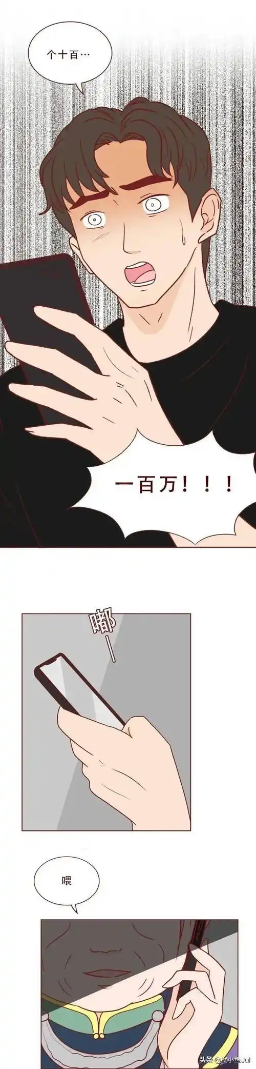 灵魂交换_漫画_女生_情侣