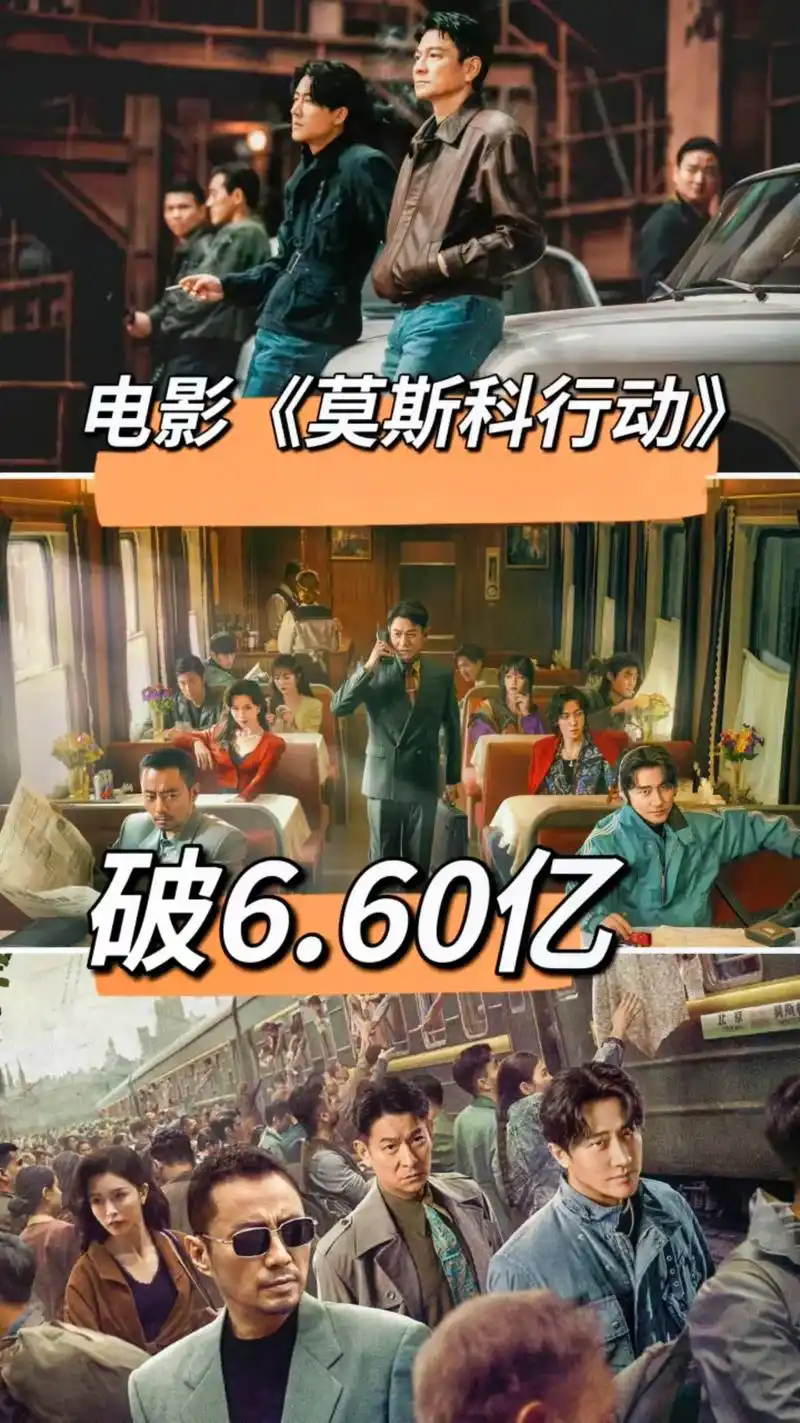 电影《莫斯科行动》