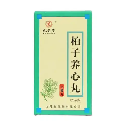 柏子养心丸九芝堂