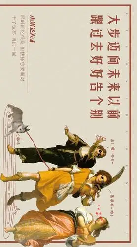 跟过去好好告个别