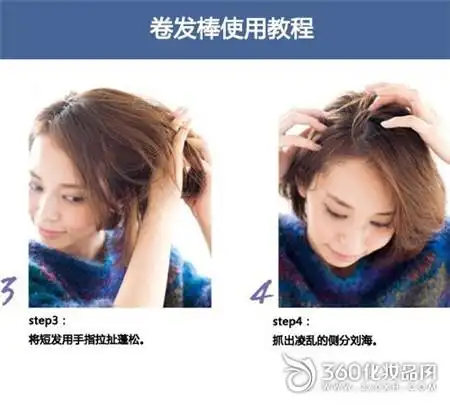 短发如何使用卷发棒  卷发棒教程  微卷短发 2