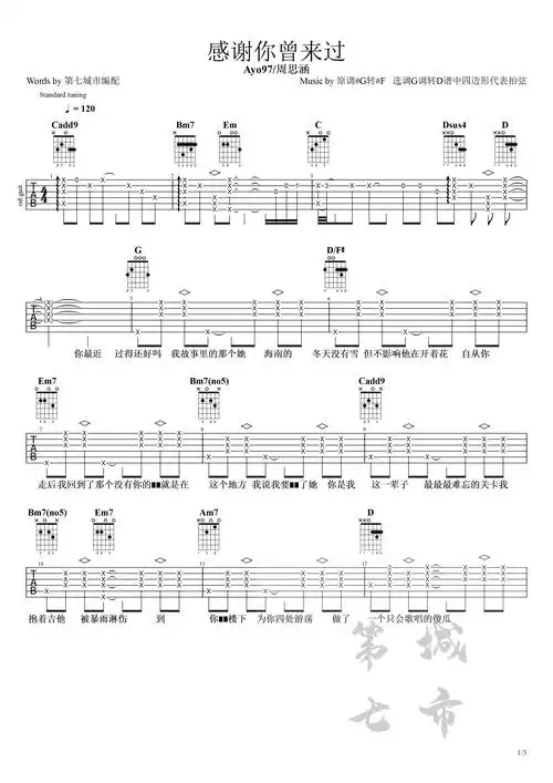 感谢你曾经来过ayo97周思涵