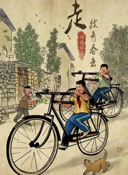 爆笑童年往事,中招的都慢慢回忆去吧,致再也回不去的童年_时候_自行车