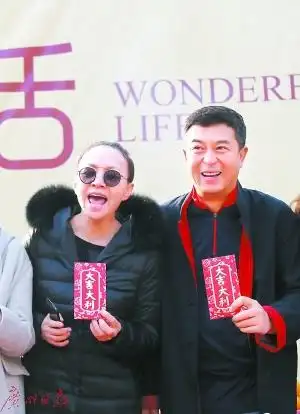 《美好生活》聚焦问题中年 宋丹丹张嘉译演母子