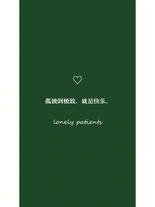 绿色背景文字壁纸