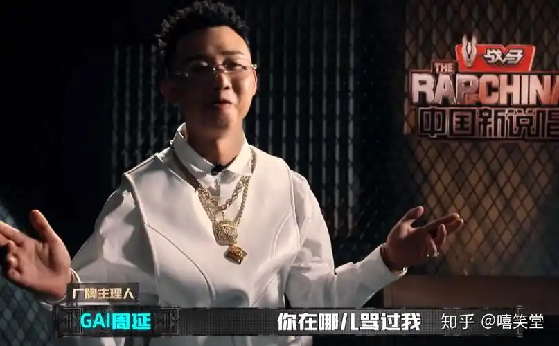 中国新说唱开播gai引发疯狂争议杨和苏和选手开战