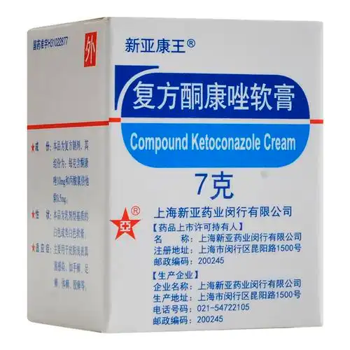 新亚康王 复方酮康唑软膏 7g体癣 手癣 足癣 股癣