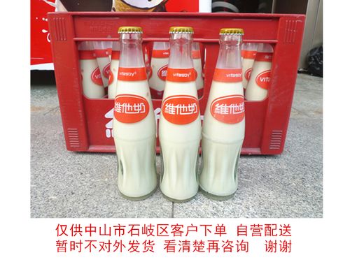 维他奶 玻璃瓶236ml*24支 限中山石岐区购买 自配送 下单前咨询
