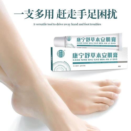 康宁舒草本安肌膏植物草本精粹萃独秘肤宝舒极膏肤康抑菌乳膏皮肤