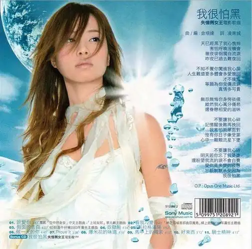 蔡依林音乐专辑41张