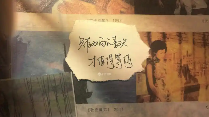 手写背景图文案