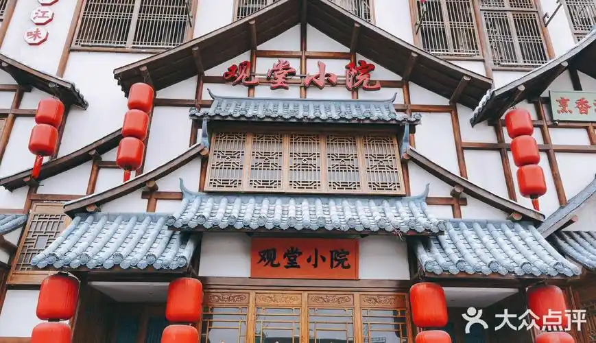 观堂小院是一家农家菜餐厅