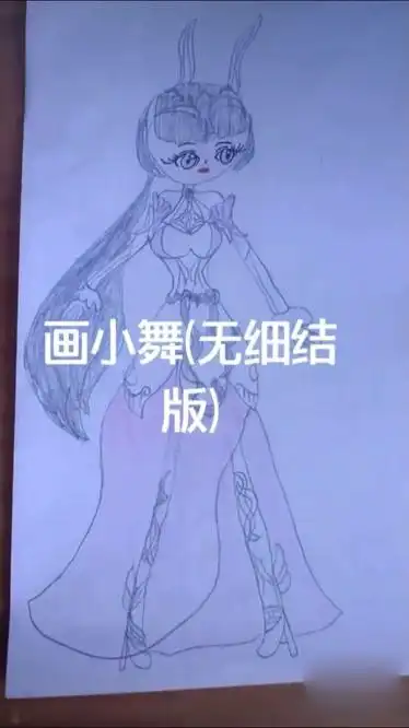 画斗罗大陆小舞(无细结版)