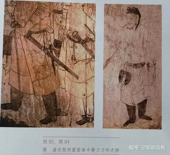 唐刀四制考察2鄣刀横刀