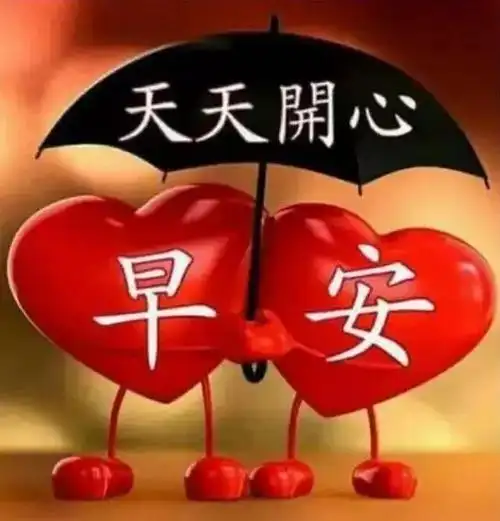 微信群发很漂亮的早上好祝福语动态图片,最美早上好问候语动态表情