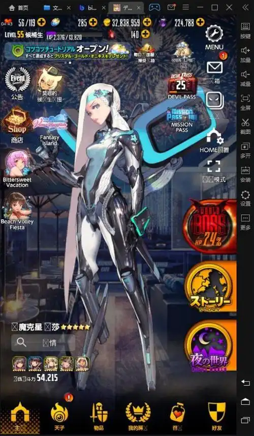 天命之子日服デスチャ