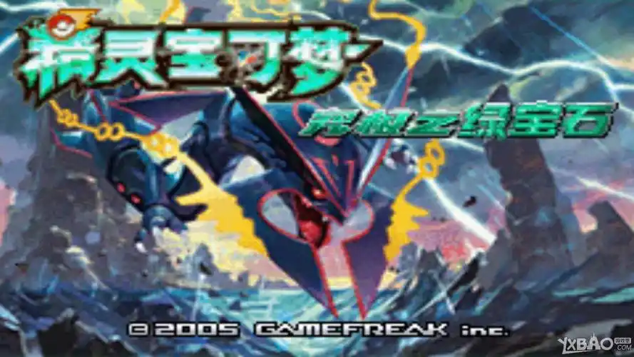 口袋妖怪究极绿宝石快速通关攻略_精灵宝可梦:究极绿宝石快速通关攻略