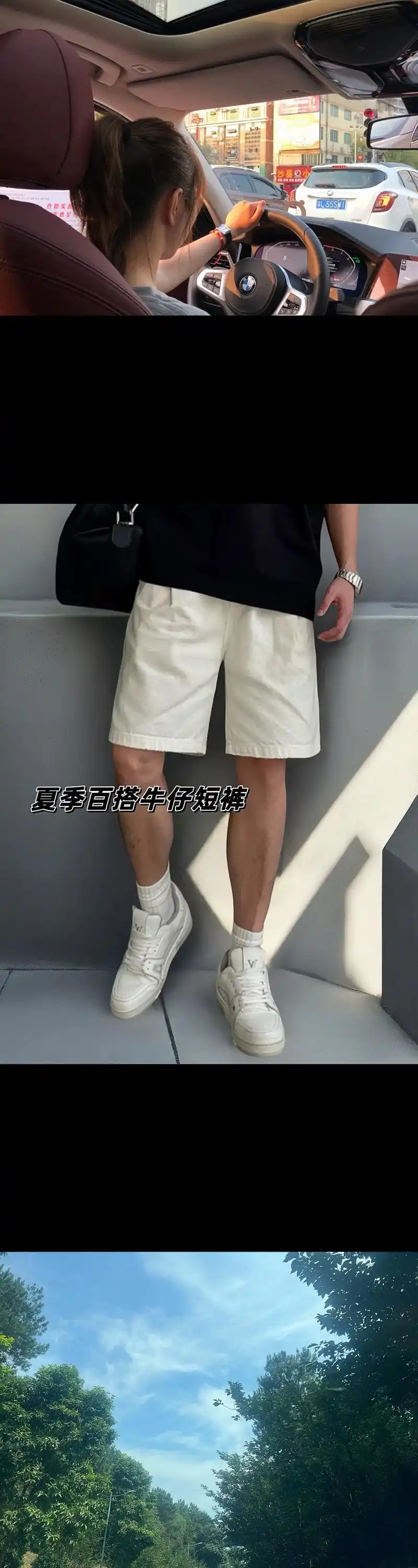 男士夏季白色牛仔五分短裤