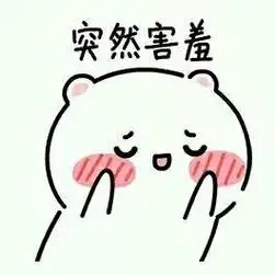 简笔表情害羞的小表情简笔画小人手绘简笔画害羞捂脸简笔画害械的