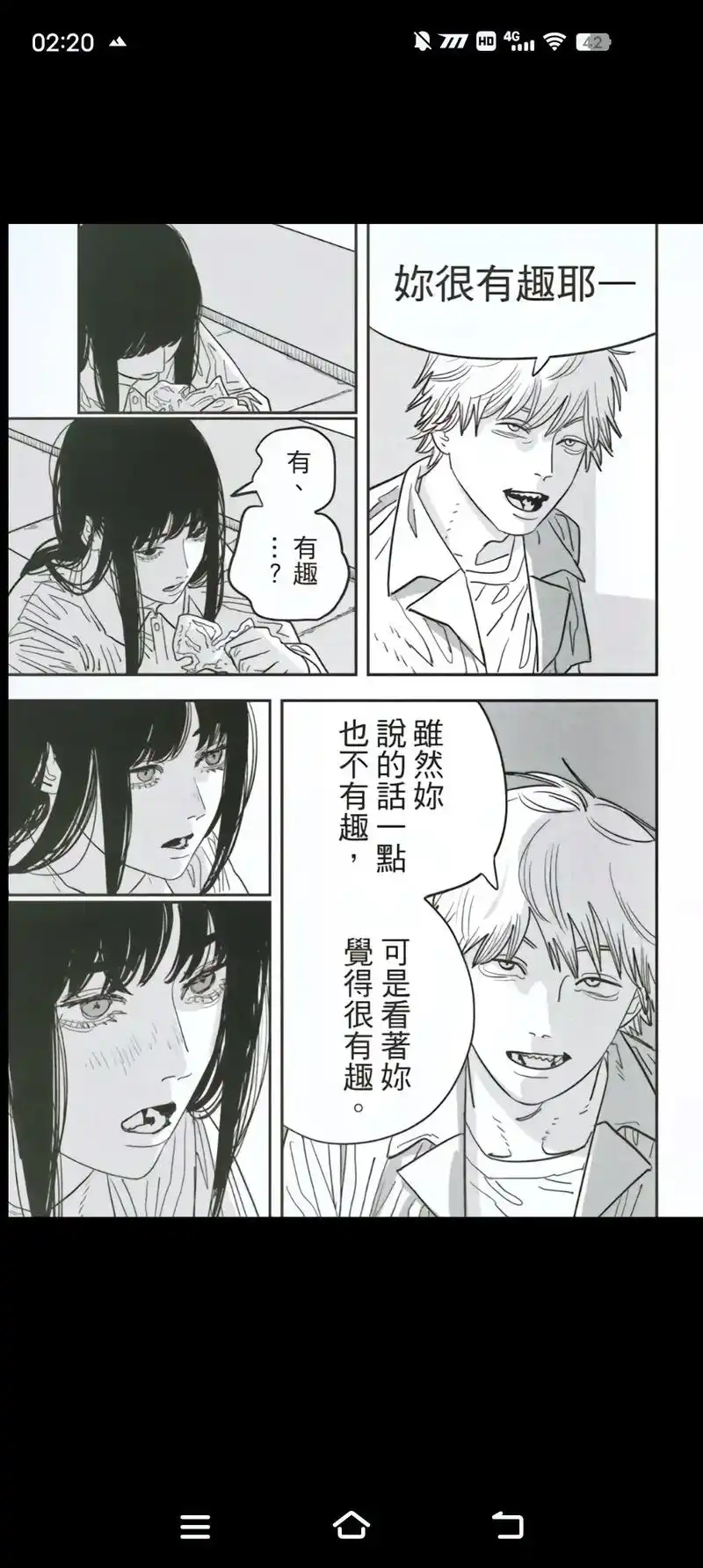黑白漫画 #日漫 #电锯人 一本正经像早川秋 疯疯癫癫 - 抖音