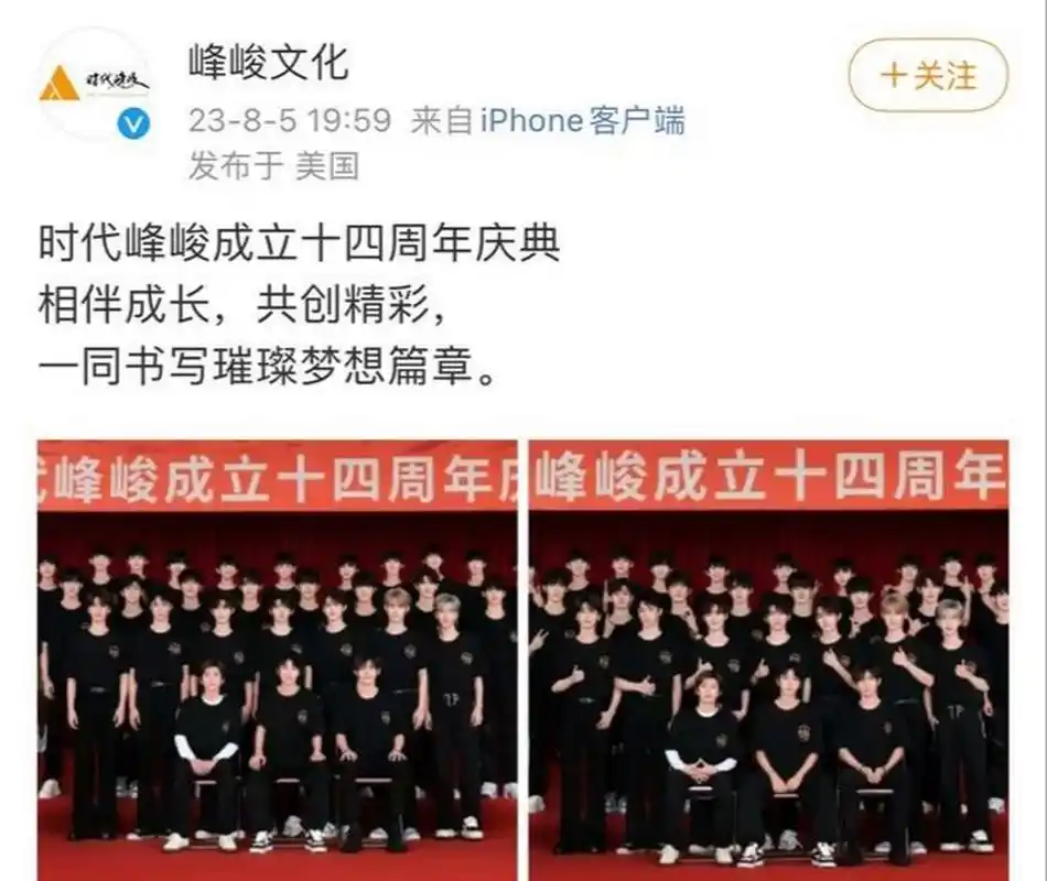 王俊凯在时代峰峻的全家福中依然是c位,身后全都是一个一个的小帅哥!