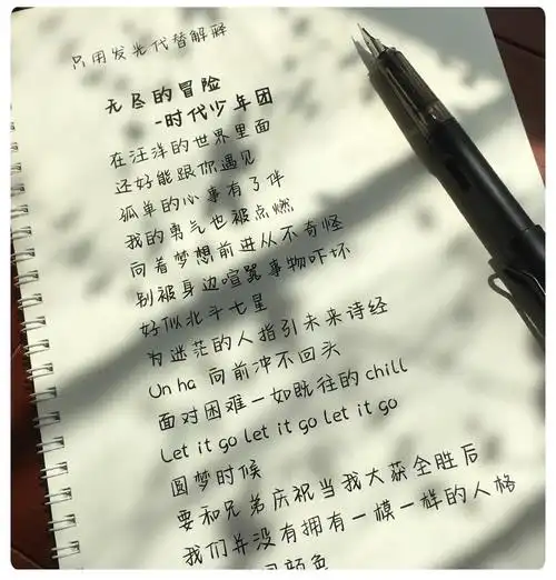 奶酪体时代少年团女生可爱漂亮字体行楷行书网红手写体临摹练字帖