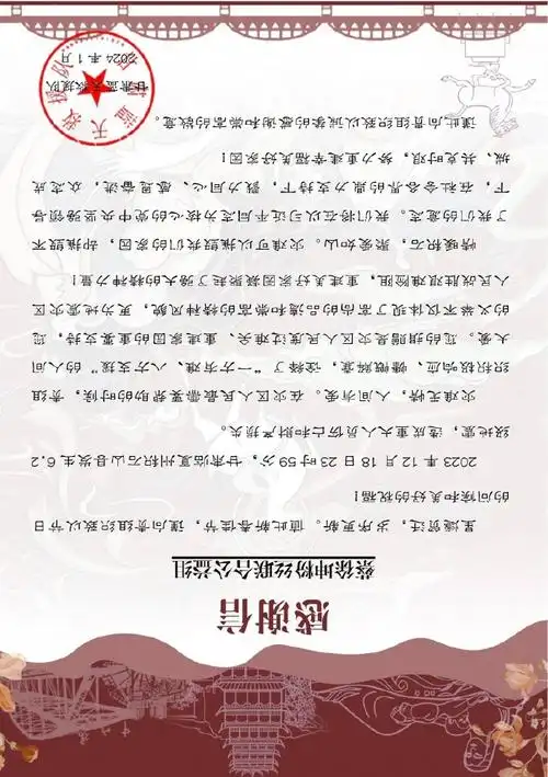 蔡徐坤粉丝公益接力