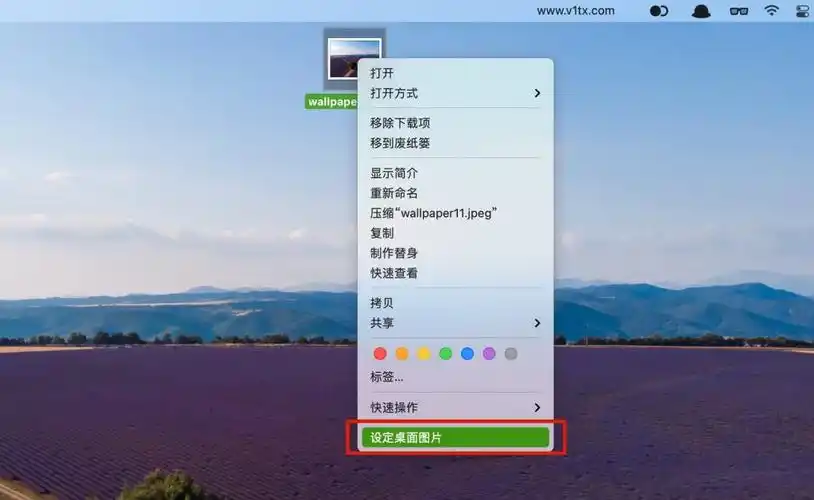 如何为mac更换壁纸图片