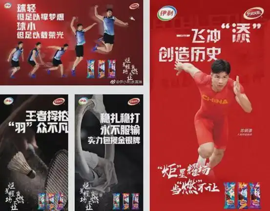 案例| 伊利荣获"金匠奖2021年度十大案例奖"|奥运|东京奥运会|冬奥