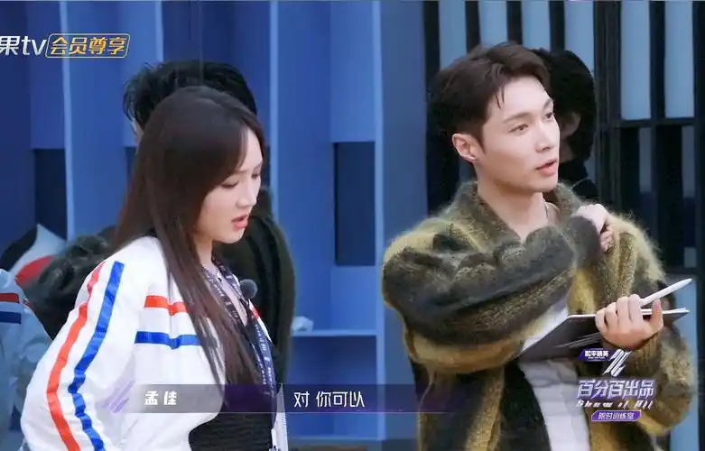 张艺兴请孟佳当导师请值了,孟佳随便扭一下就好好看!