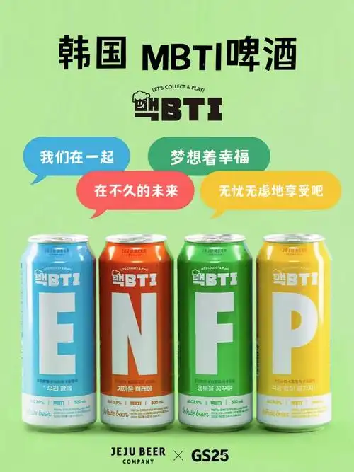 9693韩国流行啤酒02bti