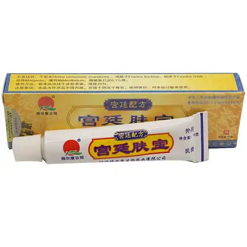 绿尔康宫廷肤宝乳膏销售商说明书及使用方法