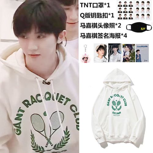 时代少年团马嘉祺同款卫衣带帽字母新款秋男女情侣款2021外套