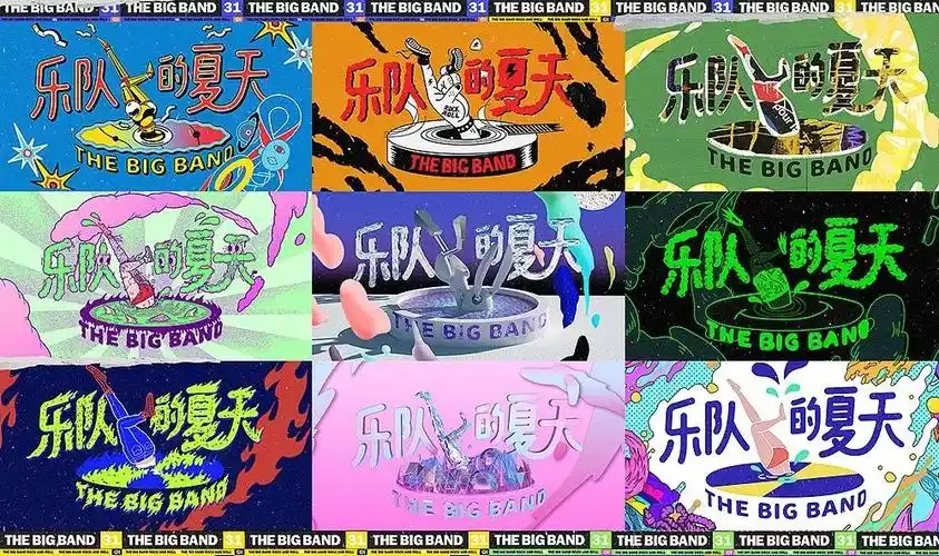 赛博朋克故障艺术蒸汽波乐队的夏天还是设计师的夏天