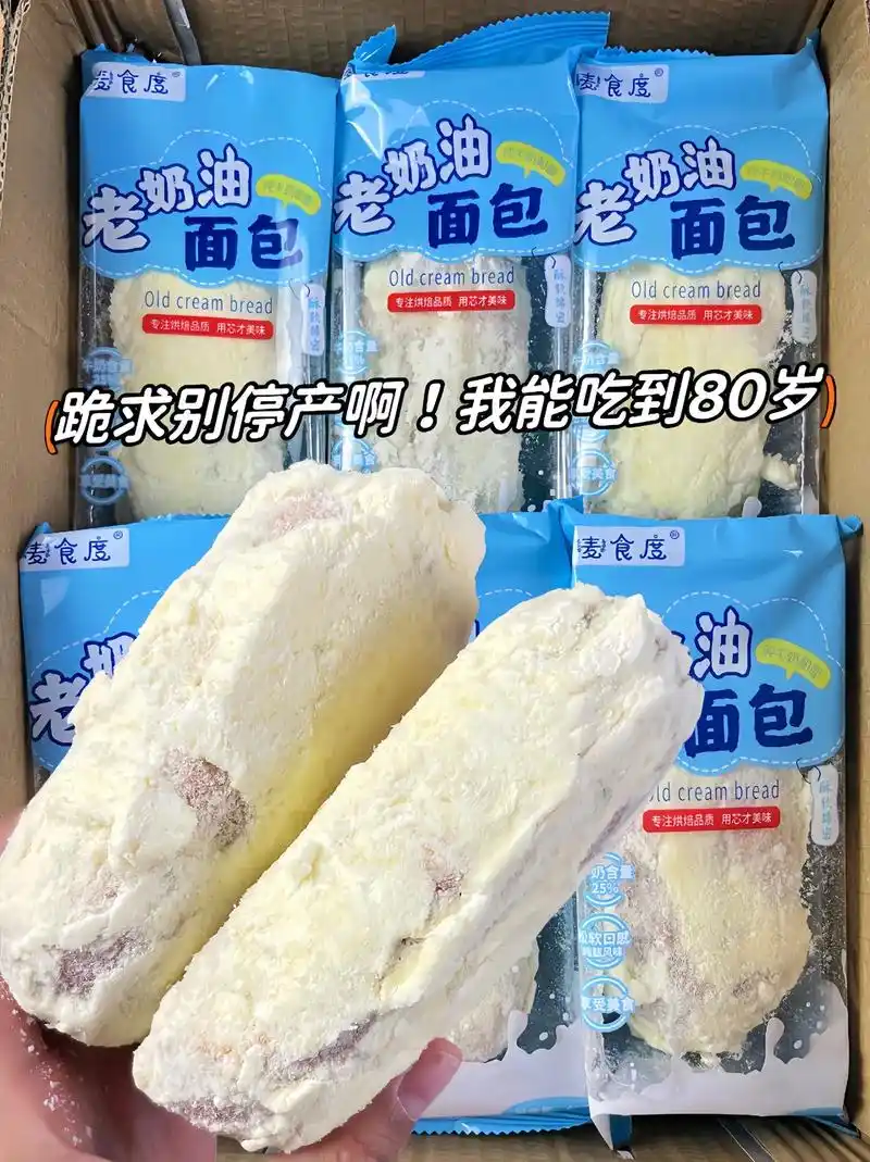 小时候的味道!这款老奶油面包真的绝了!#图文掘金计划 挖到宝 - 抖音
