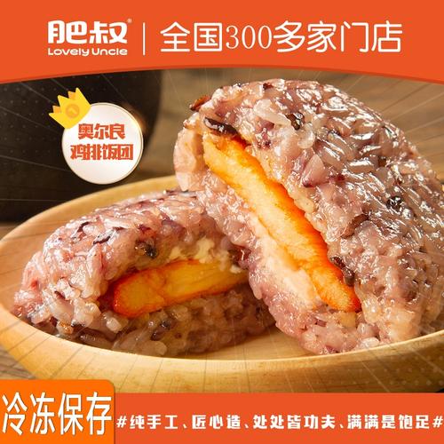 feishu/肥叔【饭团】奥尔良鸡排饭团~海鸭蛋饭团