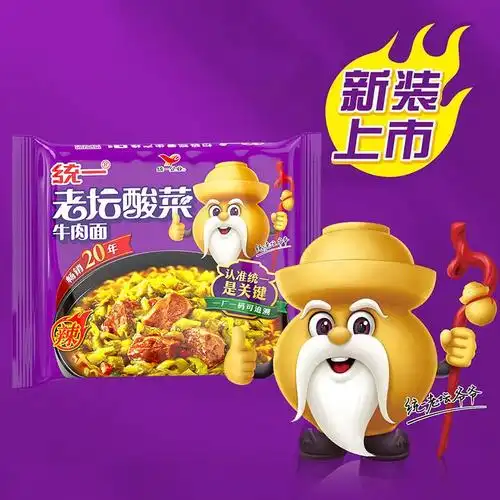 统一 老坛酸菜牛肉面 121g*5袋/包*2包组方便面(新老包装交替发货)