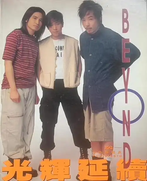 家驹再燃热血!三子接力奏响beyond魂